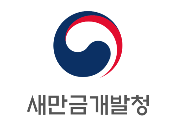 새만금개발청