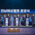 전남해상풍력단지